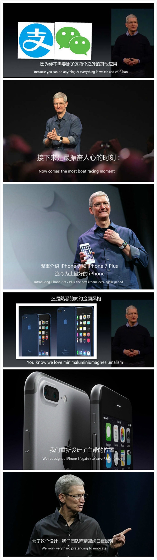 同意嗎？iPhone 7發(fā)布會(huì)現(xiàn)場(chǎng)圖文實(shí)錄就醬！