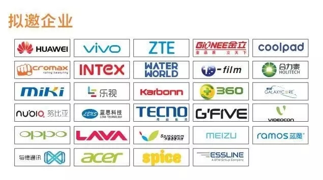 印度手機(jī)產(chǎn)業(yè)博覽會(huì)流程及參會(huì)名單