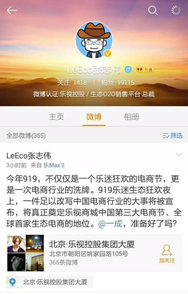 9.19樂視將宣布收購亞馬遜中國，改寫中國電商行業(yè)