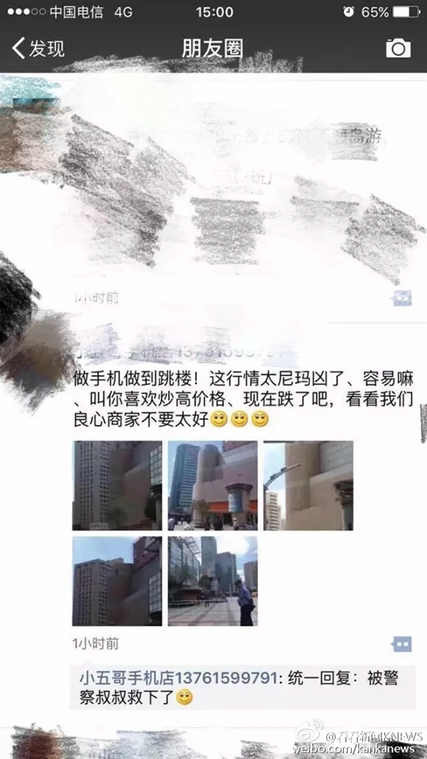 大快人心！黃牛屯iPhone 7賠出血本 要跳樓