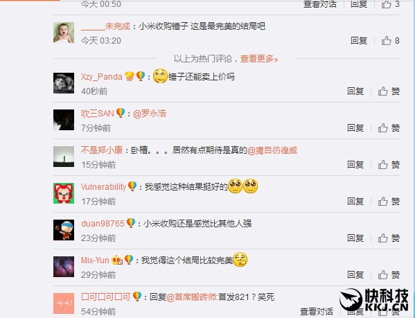 小米要收購這家手機(jī)公司？網(wǎng)友紛紛看好