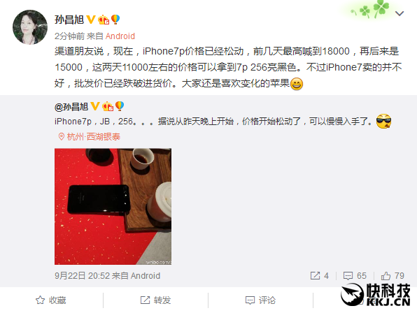 亮黑色iPhone 7 Plus價格暴跌