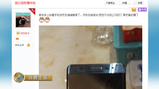 國(guó)行Note7爆炸用戶：三星曾登門愿賠償一萬(wàn)元 后又提起訴訟