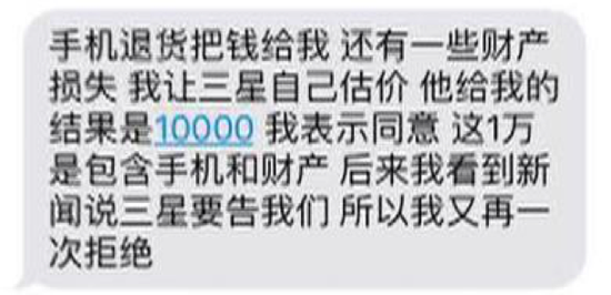國(guó)行Note7爆炸用戶：三星曾登門愿賠償一萬(wàn)元 后又提起訴訟