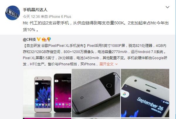 HTC手機2016年出貨量曝光：僅1000萬臺