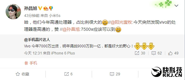 vivo今年出貨量有望7500萬(wàn)部:穩(wěn)居國(guó)內(nèi)前三