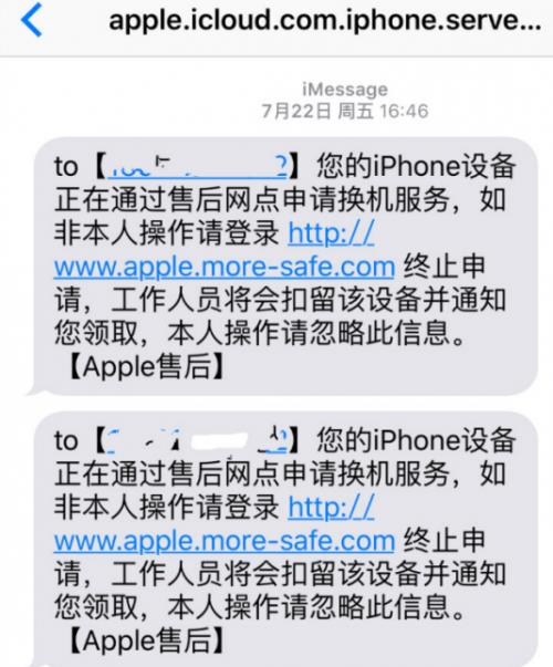 iPhone手機(jī)90天奇遇記：被偷3個月后又回來了