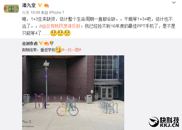 一加3悲劇終生缺貨！一加3 Plus來救場(chǎng)