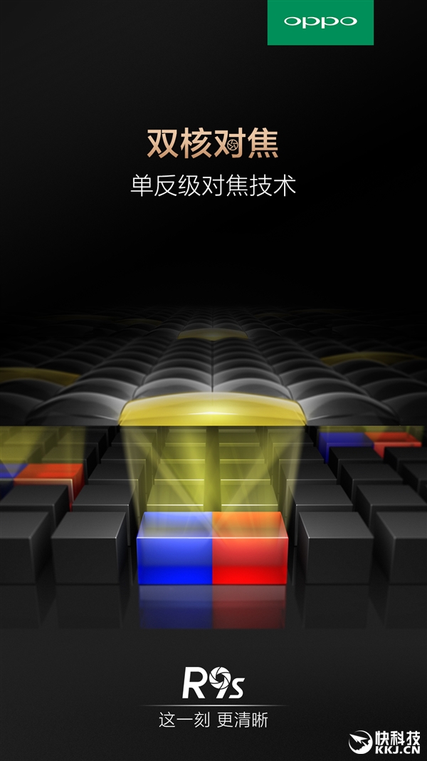 9&middot;19發(fā)布：國產(chǎn)首款雙核對焦手機(jī)！OPPO R9s拍照升級
