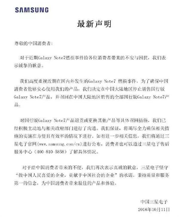 三星&ldquo;認(rèn)錯(cuò)&rdquo;蒸發(fā)千億：韓國(guó)股市、貨幣都垮了&hellip;&hellip;