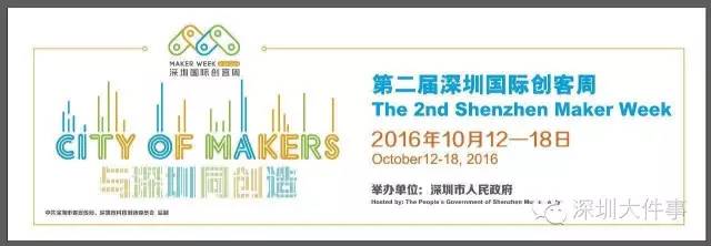 今天有一群大人物到深圳：庫克、比爾&middot;蓋茨&hellip;(名單)