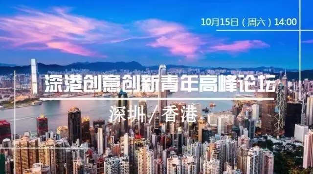 中央給深圳送大禮!李總理和全球科技大咖親自來捧場