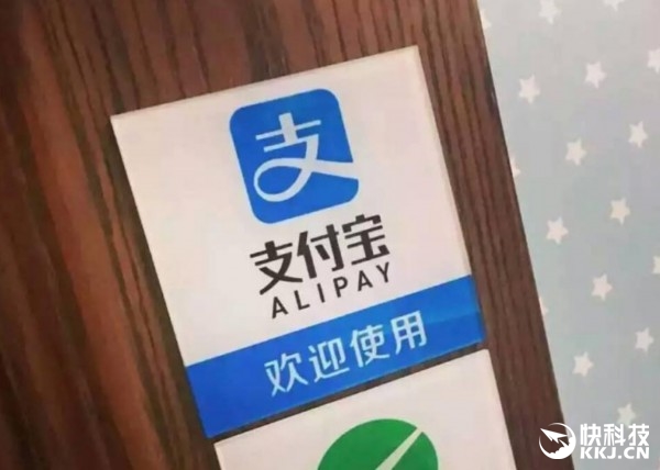 支付寶收款二維碼正式發(fā)布：可免費提現(xiàn)