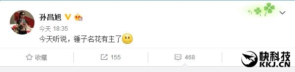 錘子名花有主了！這是要嫁人的節(jié)奏？