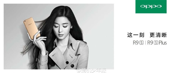 OPPO R9s代言人確認(rèn)是她！韓劇女王