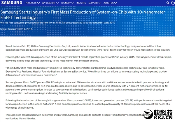 三星正式宣布量產10nm芯片！業(yè)界第一