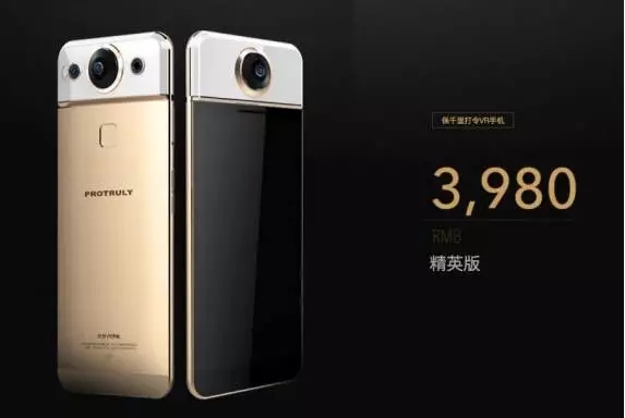 保千里正式發(fā)布全球首款VR手機：VR拍攝體驗超強，售價3980元起