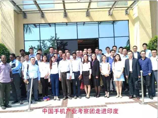 中國(guó)手機(jī)產(chǎn)業(yè)考察團(tuán)走進(jìn)安德拉邦Tirupati產(chǎn)業(yè)園、ODM廠商偉創(chuàng)力