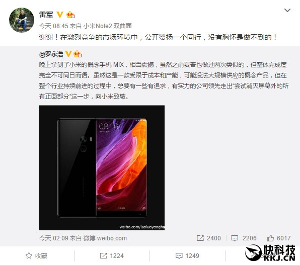 花4千買(mǎi)！羅永浩大贊小米MIX：雷軍感動(dòng)壞了