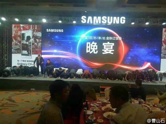 三星訂貨會：中國區(qū)高管集體下跪