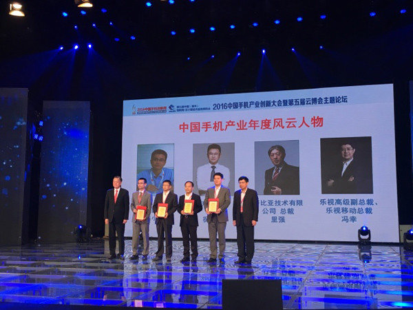 2016中國(guó)手機(jī)設(shè)計(jì)天鵝獎(jiǎng)?lì)C發(fā)：OPPO R9/華為 P9等獲獎(jiǎng)