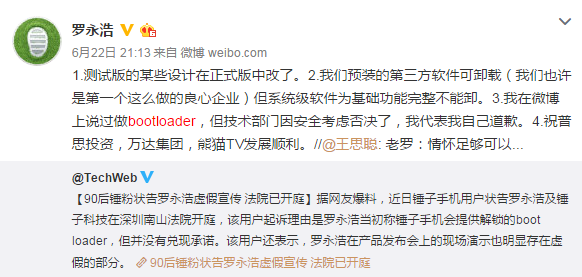 他再將錘子告上法庭:羅永浩讓我感覺世界更惡心