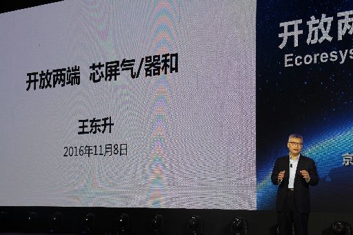 京東方2016全球創(chuàng)新伙伴大會(huì)在京舉辦