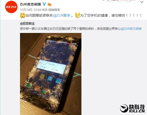 ZUK手機(jī)慘遭公交碾壓