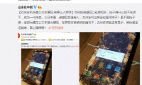 ZUK手機慘遭公交碾壓：結(jié)果震驚