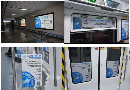 歡迎您乘坐深圳地鐵，下一站2016深圳國(guó)際全觸與顯示