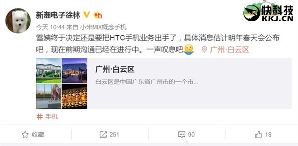 網(wǎng)曝王雪紅拍板:決定出售手機業(yè)務