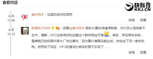 網(wǎng)曝王雪紅拍板:決定出售手機業(yè)務