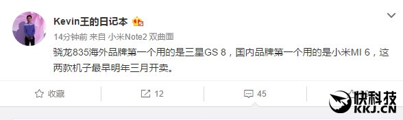 小米6發(fā)布時(shí)間首曝：國(guó)內(nèi)首發(fā)驍龍835