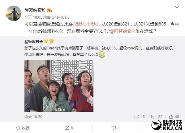 OPPO Find 9夢碎！