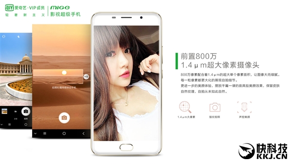 愛(ài)奇藝手機(jī)來(lái)了：2699元！享受VIP黃金會(huì)員特權(quán)