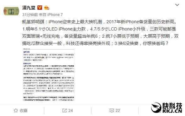 iPhone 8三款齊曝:雙玻璃+無線充電