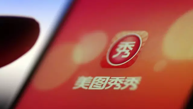 美圖IPO擬融資55億港元 高估值難掩巨虧尷尬