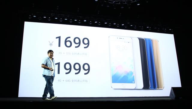 魅族又發(fā)布兩款新機 還說今年將扭虧為盈