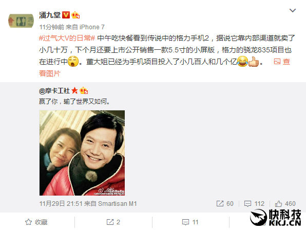 董明珠下血本！格力兩款新機曝光