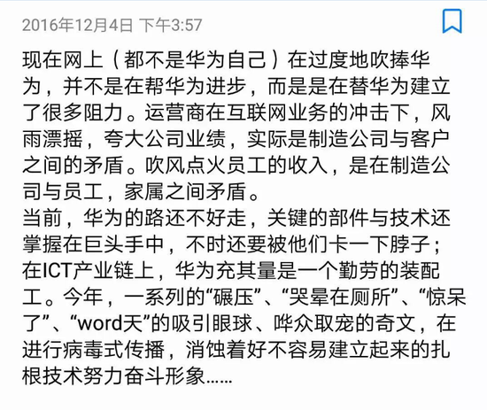 華為年終獎(jiǎng)1500億