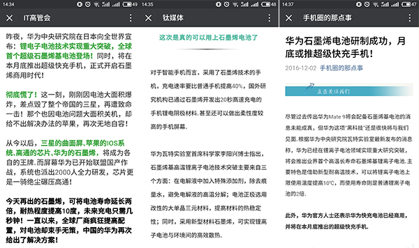 華為石墨烯基鋰離子電池 噱頭還是技術革命？
