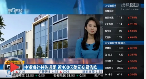 中國宏芯宣布放棄收購德國芯片企業(yè)愛思強