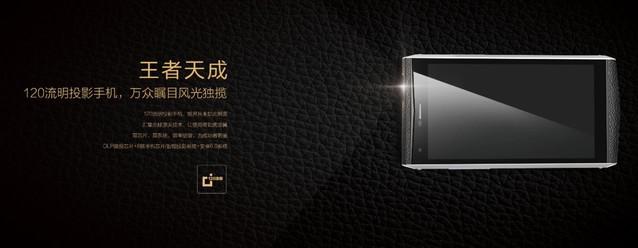 投影手機(jī) 蘋果都沒造出來的手機(jī) 這家公司卻做到了