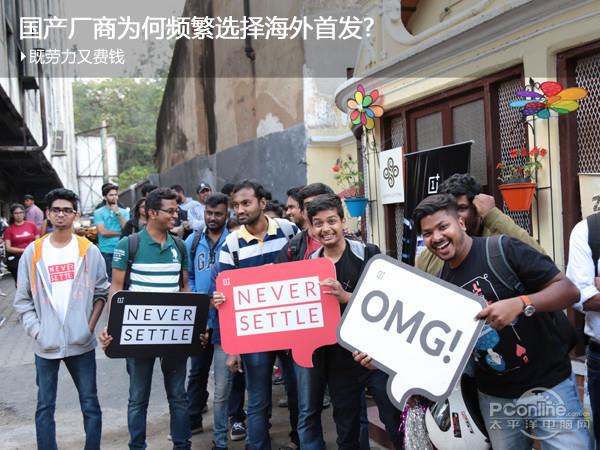 國產(chǎn)手機(jī)為啥喜歡海外首發(fā)
