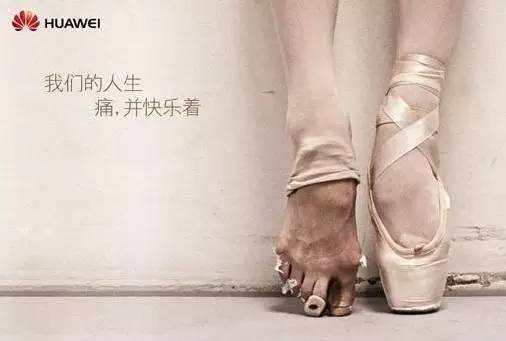 一位女碩士華為8年的離職感言：不想成為狼就不能做英雄嗎？