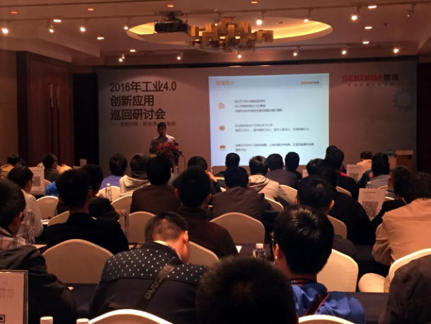 助力工業(yè)4.0發(fā)展 世強(qiáng)創(chuàng)新應(yīng)用研討會(huì)在深舉辦