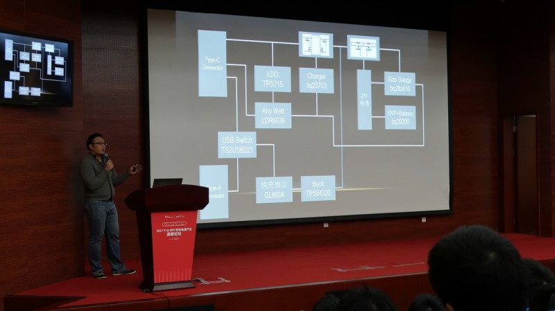 2017 TI & WPI 移動電源產(chǎn)業(yè)高峰論壇全程回顧