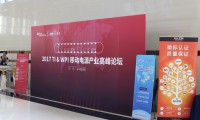 2017 TI & WPI 移動(dòng)電源產(chǎn)業(yè)高峰論壇全程回顧