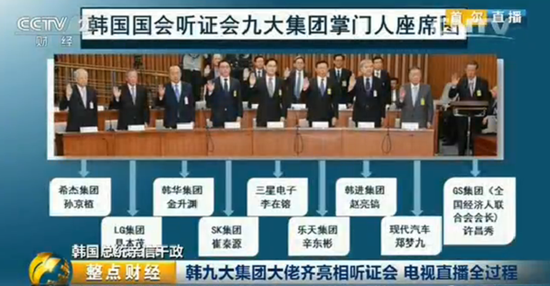 涉“閨蜜門” 三星集團(tuán)實(shí)際控制人李在镕遭禁足