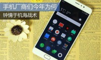 國產(chǎn)手機為何鐘情機海戰(zhàn)術(shù)？